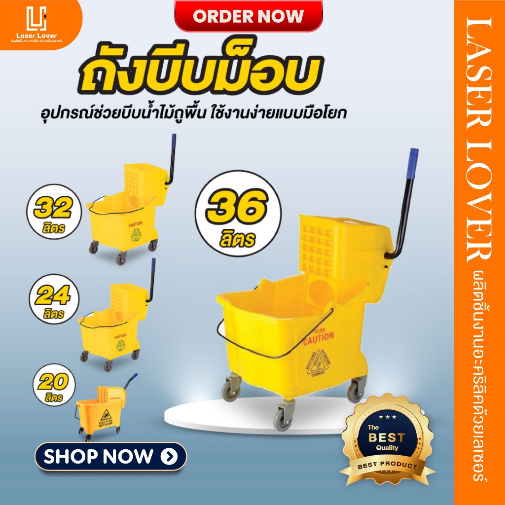 ถังบีบน้ำไม้ถูพื้น 20L / 24L / 32L / 36L อุปกรณ์แม่บ้าน ถังบีบไม้ม็อบ รถเข็นทำความสะอาด (สีเหลือง)