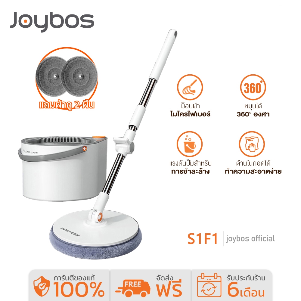 Joybos M16 Plus ไม้ถูพื้น ถังถูพื้นพร้อมถังปั่น แบบสี่เหลี่ยม Spin Mop ถังแยกน้ำสะอาด-สกปรก ผ้าถู