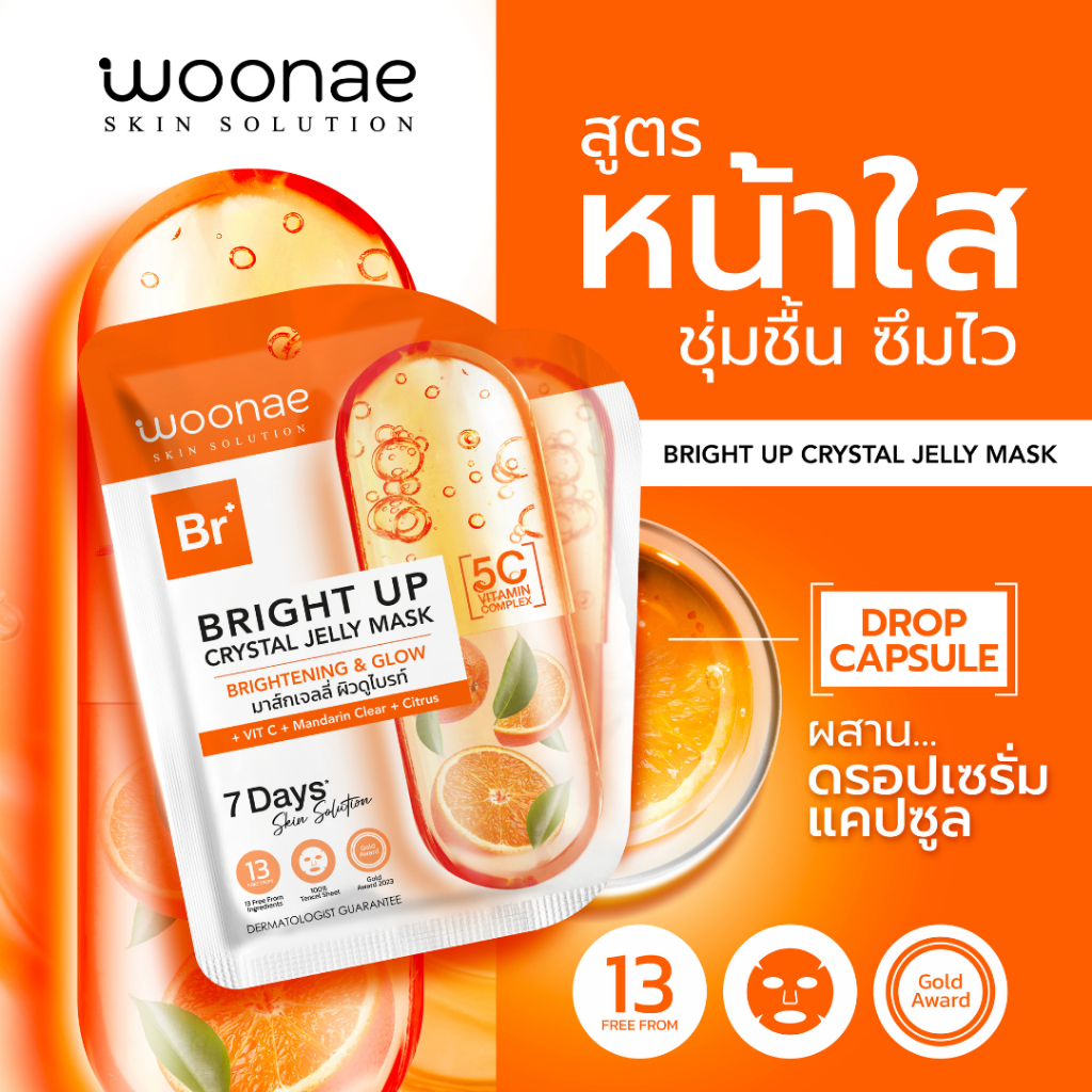 WOONAE มาส์กหน้า BRIGHT UP CRYSTAL JELLY MASK 25 g — صورة 2
