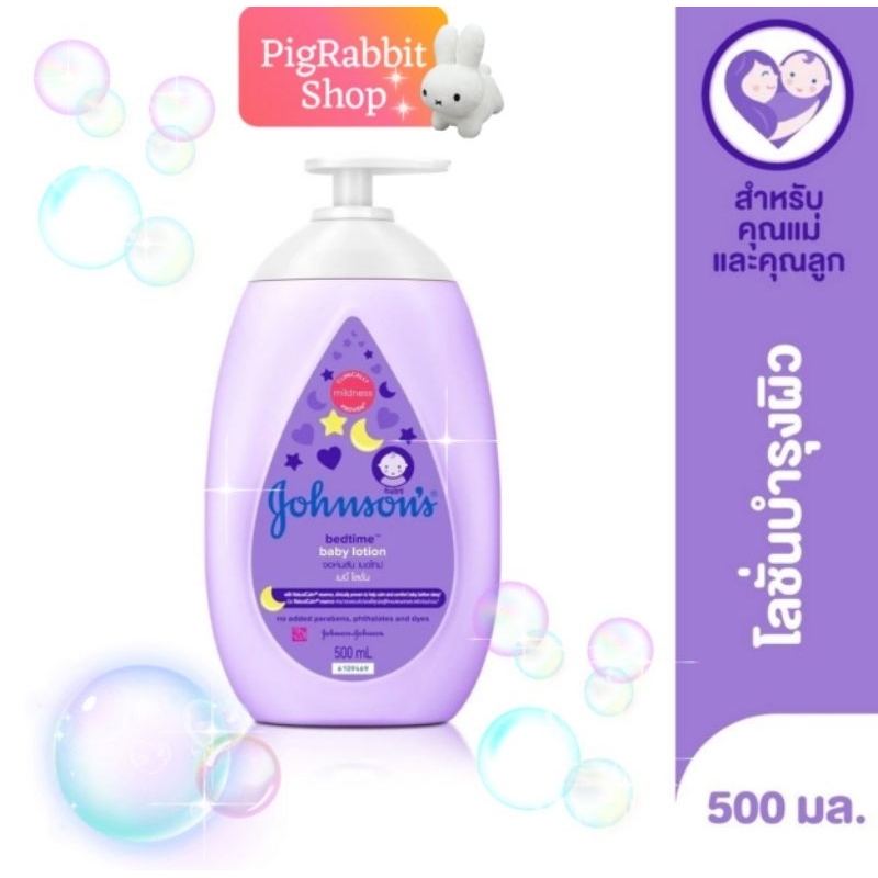 💦 1 ขวด 🌜 Johnson's bedtime Baby Lotion 500ml จอห์นสัน เบดไทม์ เบบี้ โลชั่น Johnson’s  ขนาด500มล.