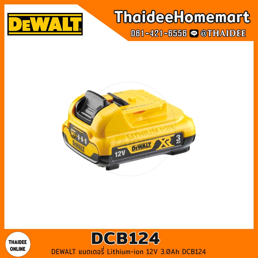 DEWALT แบตเตอรี่ Lithium-ion 12V 3.0 Ah DCB124 รับประกันศูนย์ 1 ปี