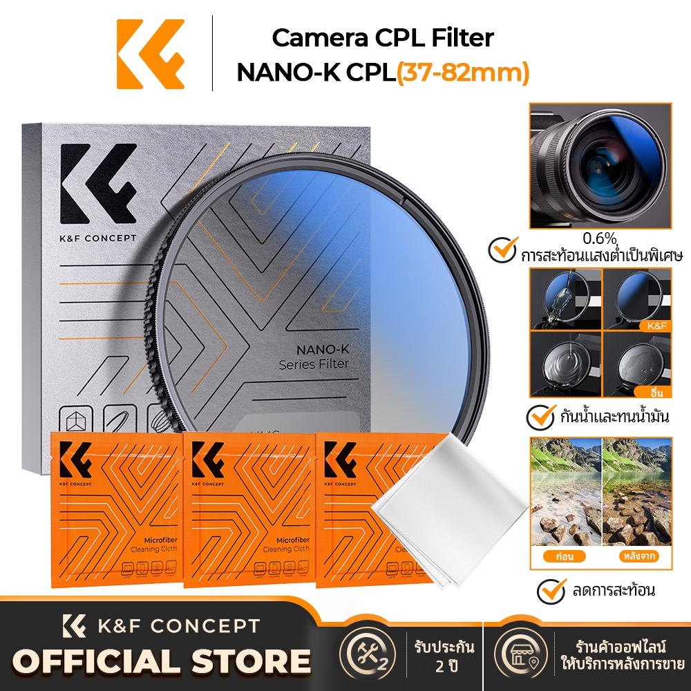 K&F CONCEPT ฟิลเตอร์เลนส์กล้องซีรีส์ NANO-K CPL ทนทานต่อการขีดข่วนและกันน้ำพร้อมผ้าทำความสะอาดสามผืน