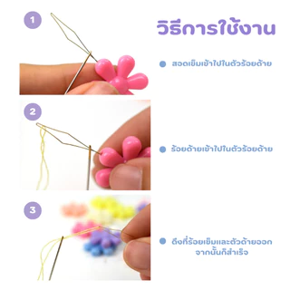 ที่ร้อยเข็ม ที่สนเข็ม ตัวช่วยในการร้อยด้าย ขนาดใหญ่ ลายดอกไม้ ลายผีเสื้อ ลายน้ำเต้า