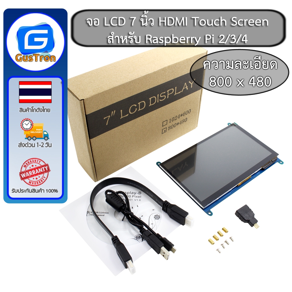 จอ LCD 7 นิ้ว HDMI Touch Screen Display สำหรับ Raspberry Pi 2/3/4 ความละเอียด 800X480