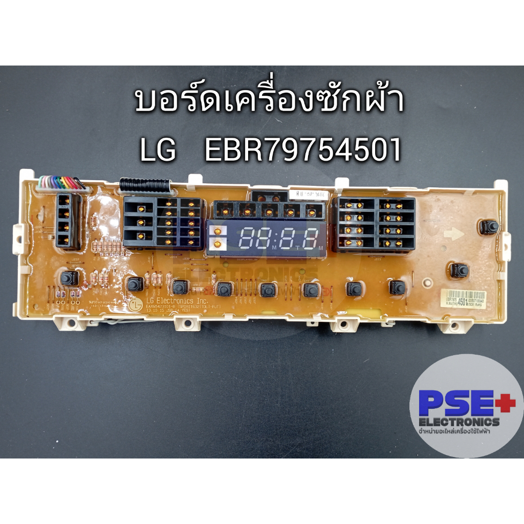 แผงบอร์ดเครื่องซักผ้า LG พาร์ท EBR79754501