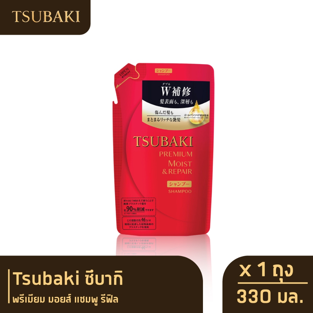 Tsubaki ซึบากิ พรีเมียม มอยส์ แชมพู รีฟิล 330 มล.