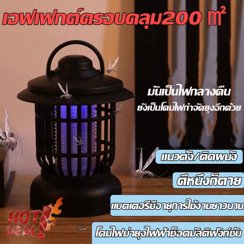 200m²ไร้ยุง เครื่องดักยุง โคมไฟกันยุง ที่ดักยุง UV โคมไฟดักยุงสีม่วง เครื่องดักยุงและแมลงElectrical Mosquito Killer