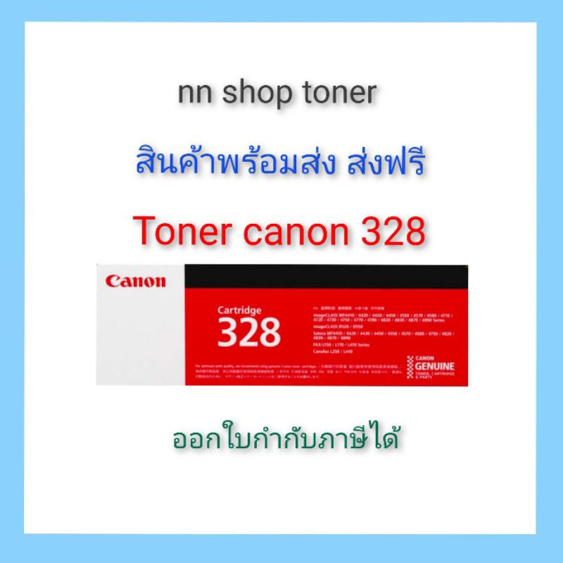 Toner Cartridge Canon 328