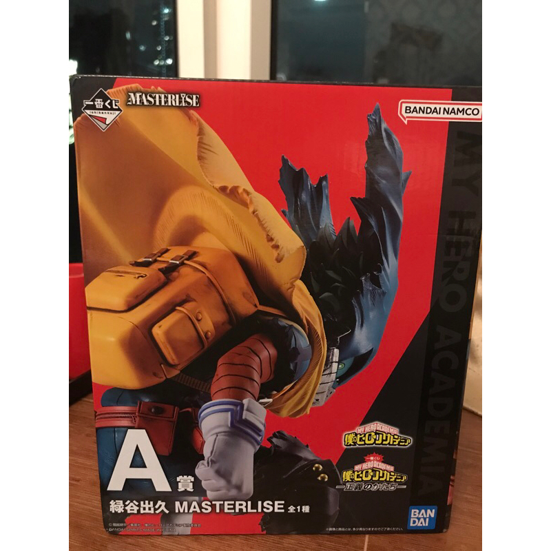 Izuku Midoriya Ichiban Kuji รางวัลA