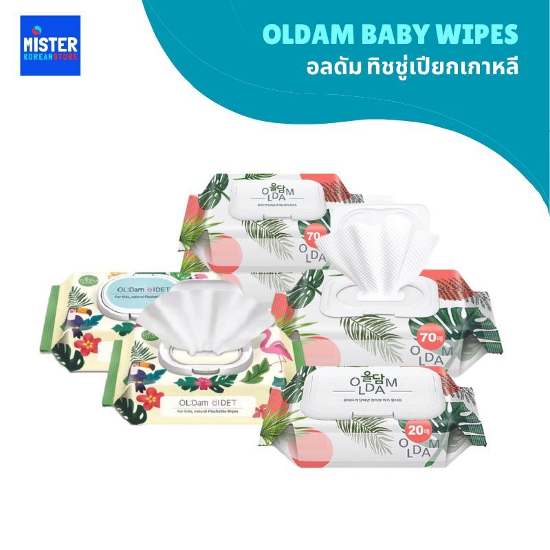 อลดัม ทิชชู่เปียกเกาหลี OLDAM BABY WIPES 올담 물티슈