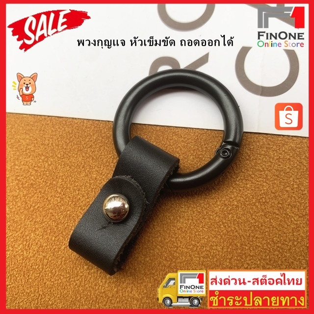 Fin1 พวงกุญแจหนังอุปกรณ์เสริม Handmade Lanyard สําหรับ โลหะ ที่ห้อยโทรศัพท์น้ําหนักเบา อเนกประสงค์ No.3449 3570