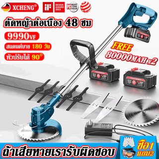 💥รับประกัน 5 ป💥XCHENG เครื่องตัดหญ้า เครื่องตัดหญ้าไฟฟ้า มีการรับประกัน 9990VF แบตเตอรี่ 80000mAh เครื่องตัดหญ้าไร้สาย