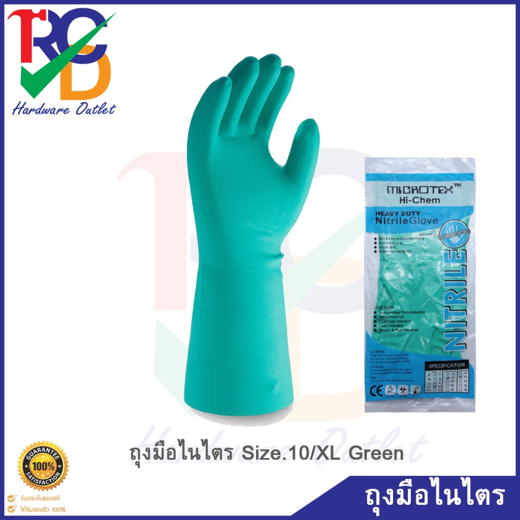 ถุงมือยางไนไตร (Nitrile) สีเขียวกันสารเคมี  Size : XL  หนา 18 mil. ความยาว 13 นิ้ว
