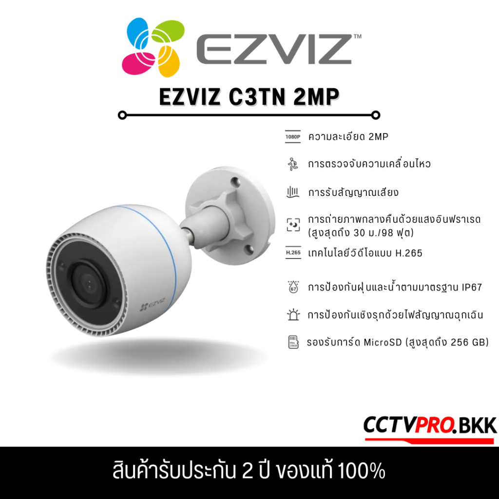 Ezviz C3TN 1080P Wi-Fi Camera H.265 : กล้องวงจรปิดภายนอก
