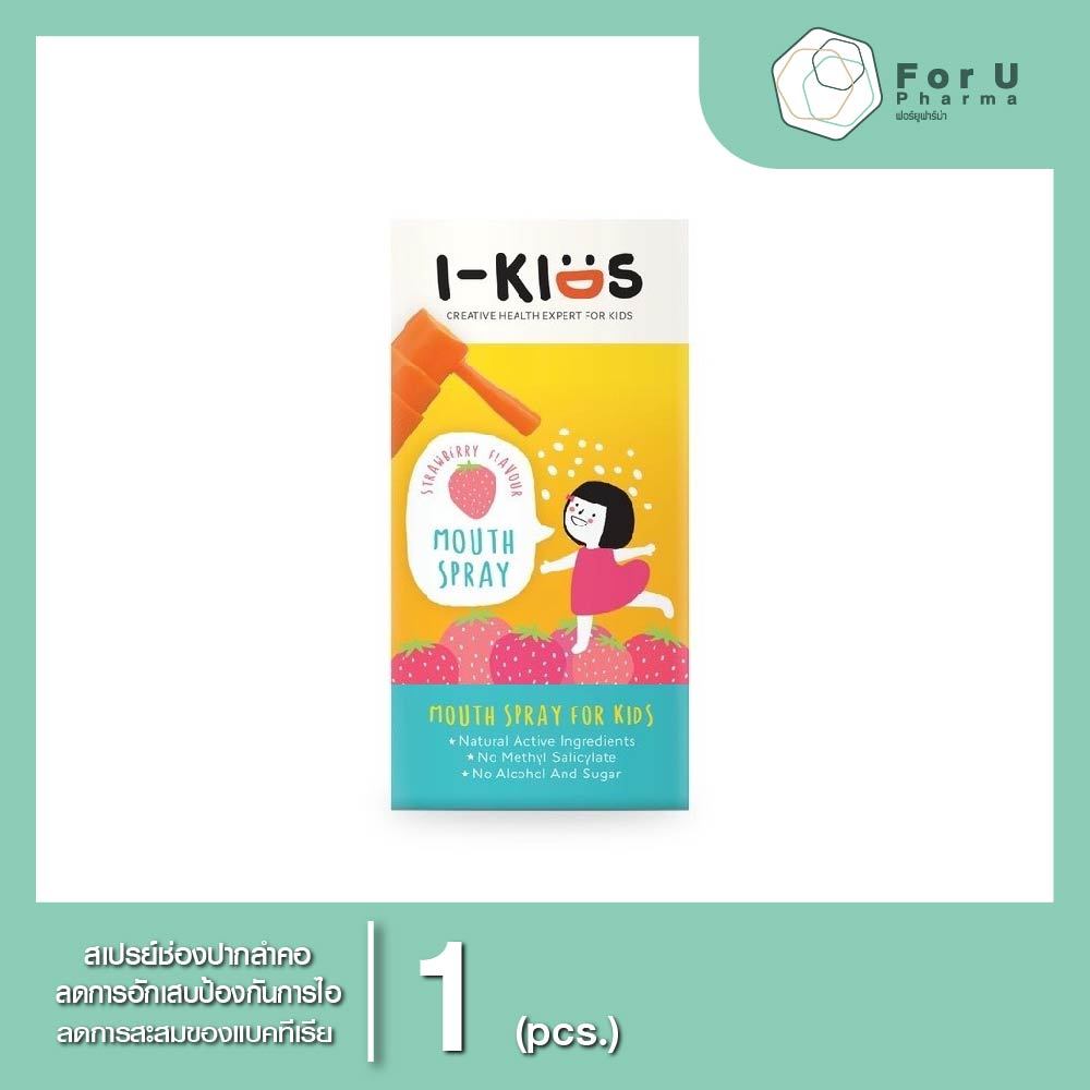 I-KIDS MOUTH SPRAY STRAEBERRY 15ML .(1ชิ้น)