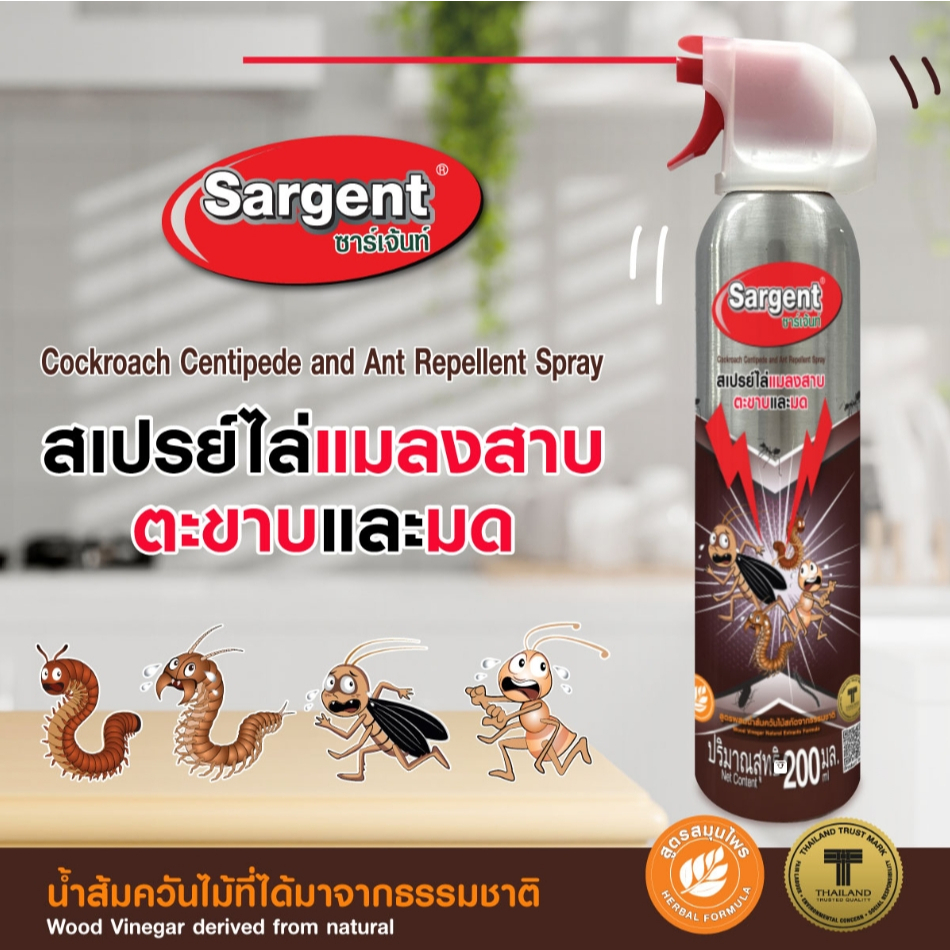 SARGENT สเปรย์กำจัดแมลงสาบและแมลงคลาน ตะขาบ มด สูตรผสมน้ำส้มควันไม้ ไม่เป้นอันตรายต่อคนและสัตว์เลี้ยง 200มล.
