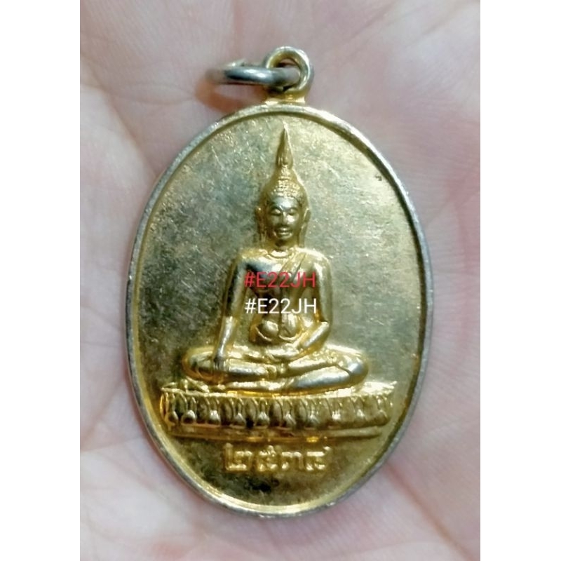 เหรียญหลวงพ่อปู่ วัดโกรกกราก ปี 34