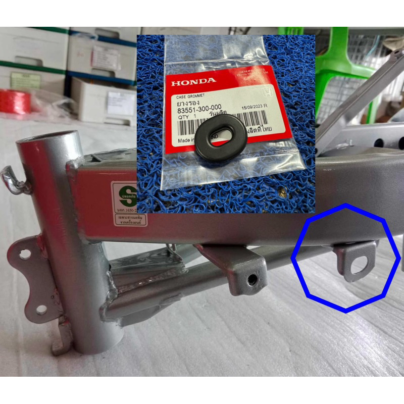 ยางรองแฟริ่งLS 125,SONIC, DASH, NSR และรุ่นอื่นๆ [แท้ศูนย์] ....ยางรองฝาครอบท้าย - รูปที่ 7