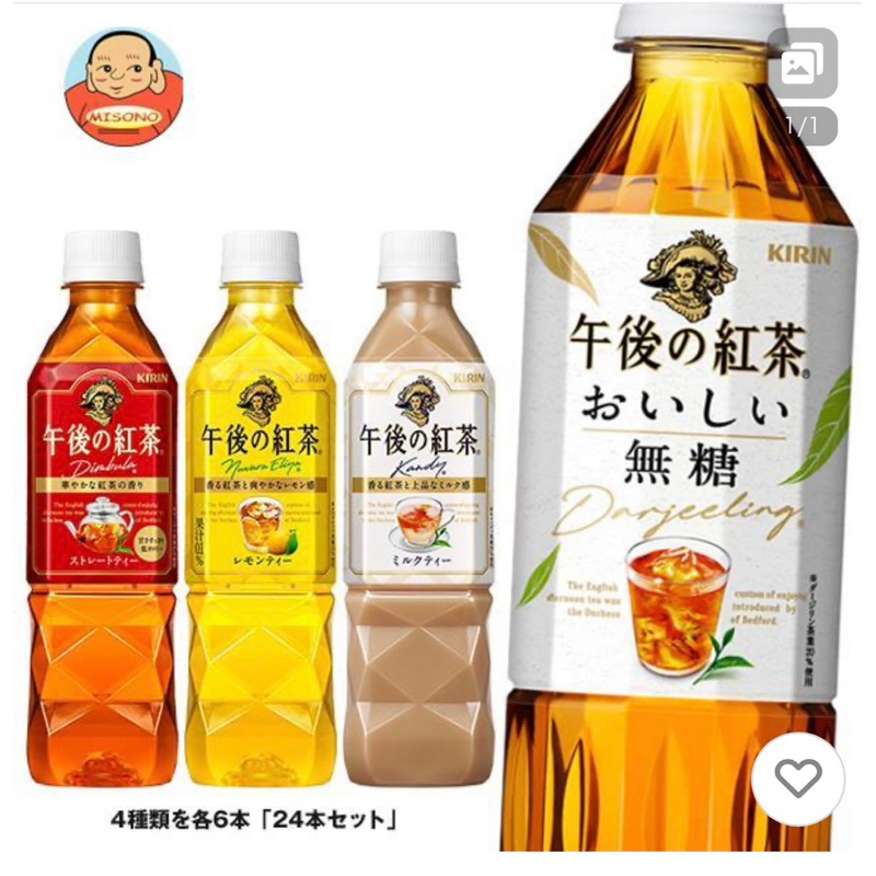 พร้อมส่ง ชาญี่ปุ่นพร้อมดื่ม Milk Tea ชานม ชามะนาว ชาแดง ชาช็อกโกแลต 500ml.สินค้าขายดี