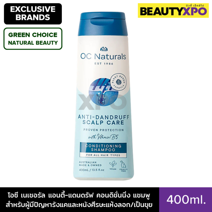 OC Naturals Scalp Care Anti-Dandruff Conditioning Shampoo 400ml. โอซี เนเชอรัล แอนตี้-แดนดรัฟ แชมพู 