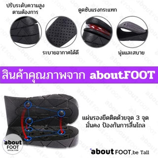 แผ่นเสริมส้นเพิ่มความสูง 4 ชั้น เสริมส้นรองเท้า แบบเต็มเท้า สูงทันใจ เพิ่มความสูง 4 ระดับ 2.5ซม/ 4ซม/ 6ซม/ 9ซม 1คู่