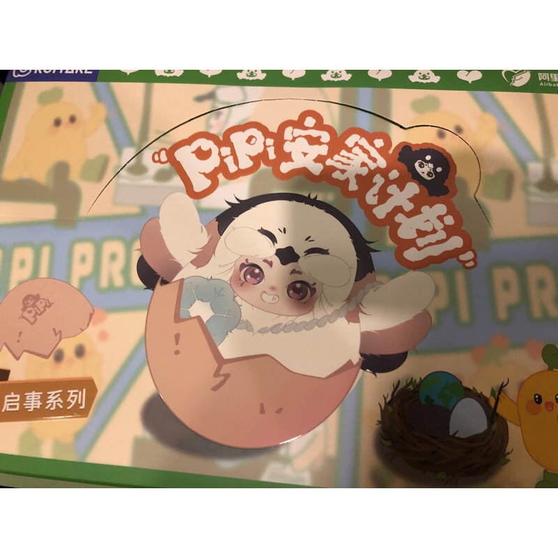 #พร้อมส่ง กล่องสุ่ม Pipi Bird KOITAKE