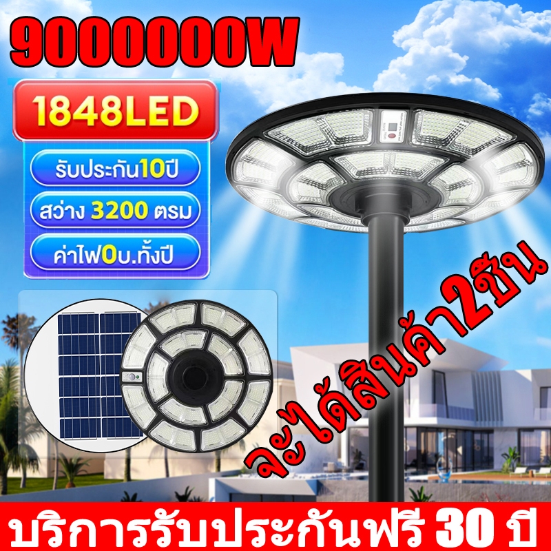【รับประกัน30ปี】โคมไฟโซล่าเซลล์ ufo โซล่าเซลล์ IP67 solar light ไฟทรงกลม ไฟสปอร์ทไลต์ LED โคมไฟถนนไฟโซล่าเซลล์ ไฟอุ่นรุ่น