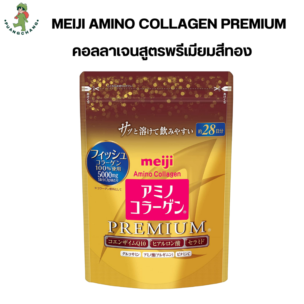 Meiji Amino Collagen Premium 28 วัน 196g. สูตรพรีเมี่ยม จากญี่ปุ่น