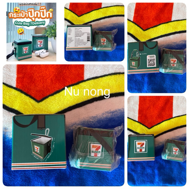 คิ้วท์แบก Cute Bag delivery 7
