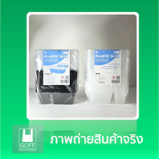 กล่องอาหารเหลี่ยม+ฝา 2ช่อง สีใส สีดำ (25ชิ้น) ขนาด 750ml Plastic box #คุณภาพดี #ไม่แตกง่าย