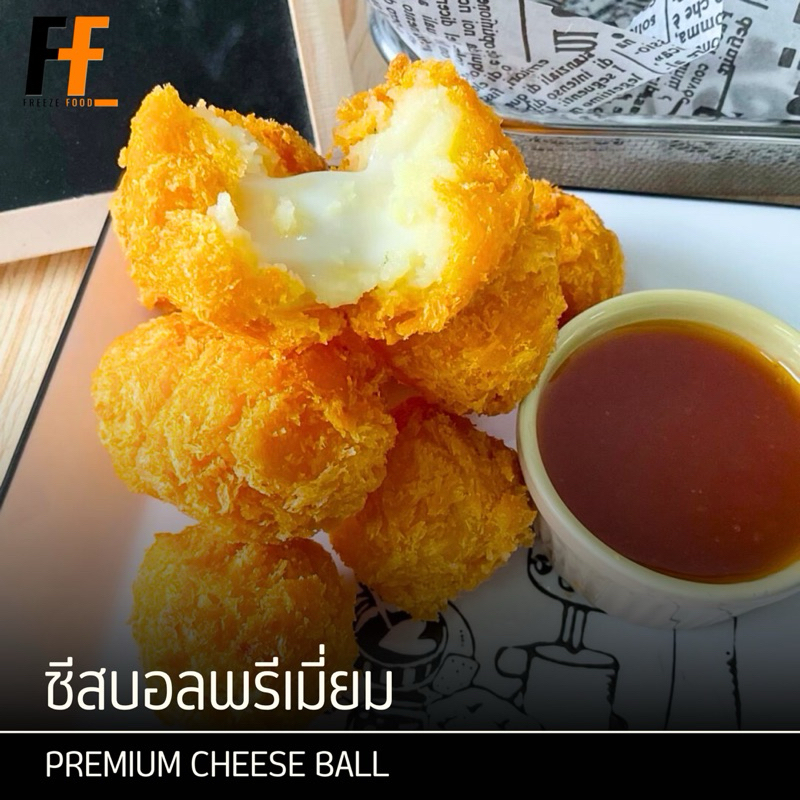 ชีสบอลพรีเมี่ยมลูกใหญ่ 1.2 กิโลกรัม (40ลูก) | PREMIUM CHEESE BALl