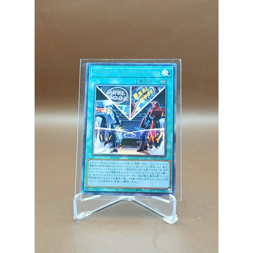Yu-Gi-Oh Card Game HC01 Ready! Set! Duel! HC01-JP019 (Ultimate)