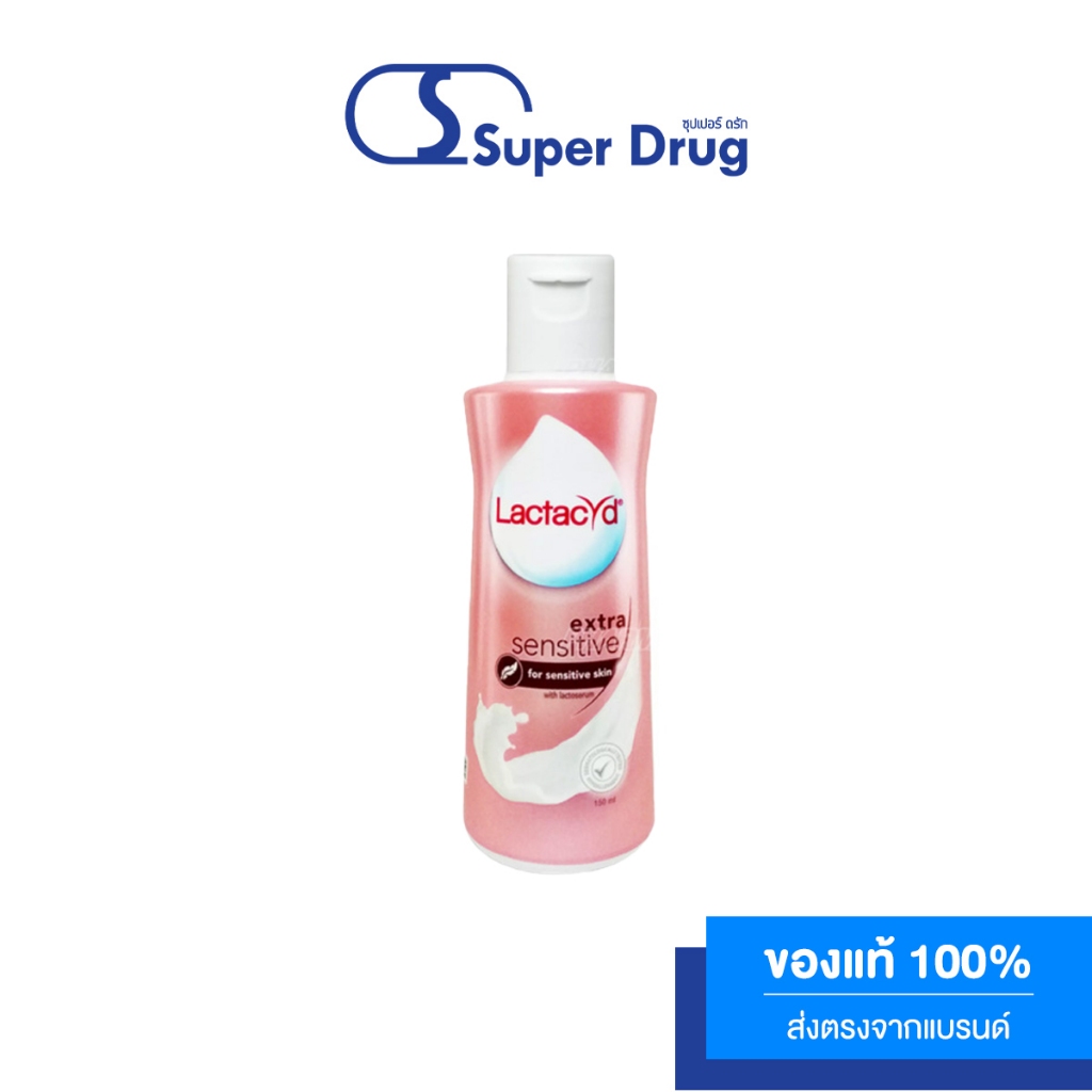 Lactacyd Extra Sensitive 150 ml. แลคตาซิด เอ็กซ์ตร้า เซนซิทีฟ 150 มล.