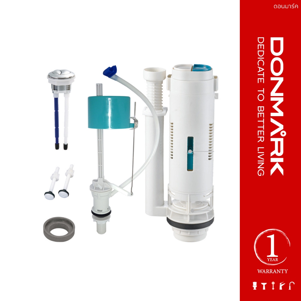 DONMARK ชุดอุปกรณ์ชักโครก อะไหล่ชักโครก รุ่นประหยัดน้ำ 3 ลิตร/ 6  ลิตร รุ่น SN-105,SND-105