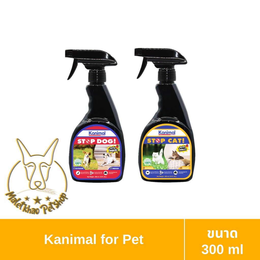 [MALETKHAO] Kanimal (คานิมอล) Stop Pet Spray สเปรย์ปรับพฤติกรรม สำหรับสัตว์เลี้ยง ขนาด 300 ml