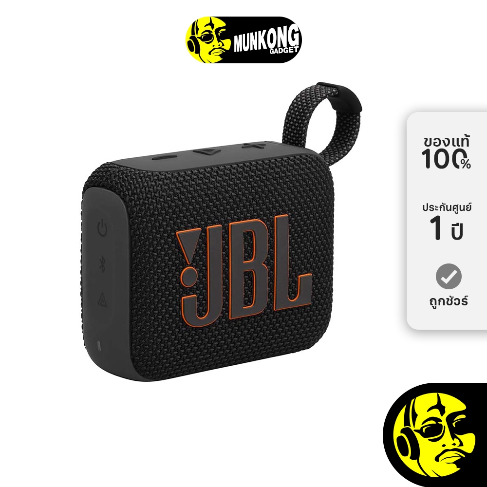 JBL GO 4 ลำโพงพกพา ขนาดเล็กพกพาสะดวก