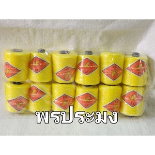 ฟางทอเสื่อ (ถุงใหญ่)ฟางต่ำสาด ฟางสาด ด้ายต่ำสาด