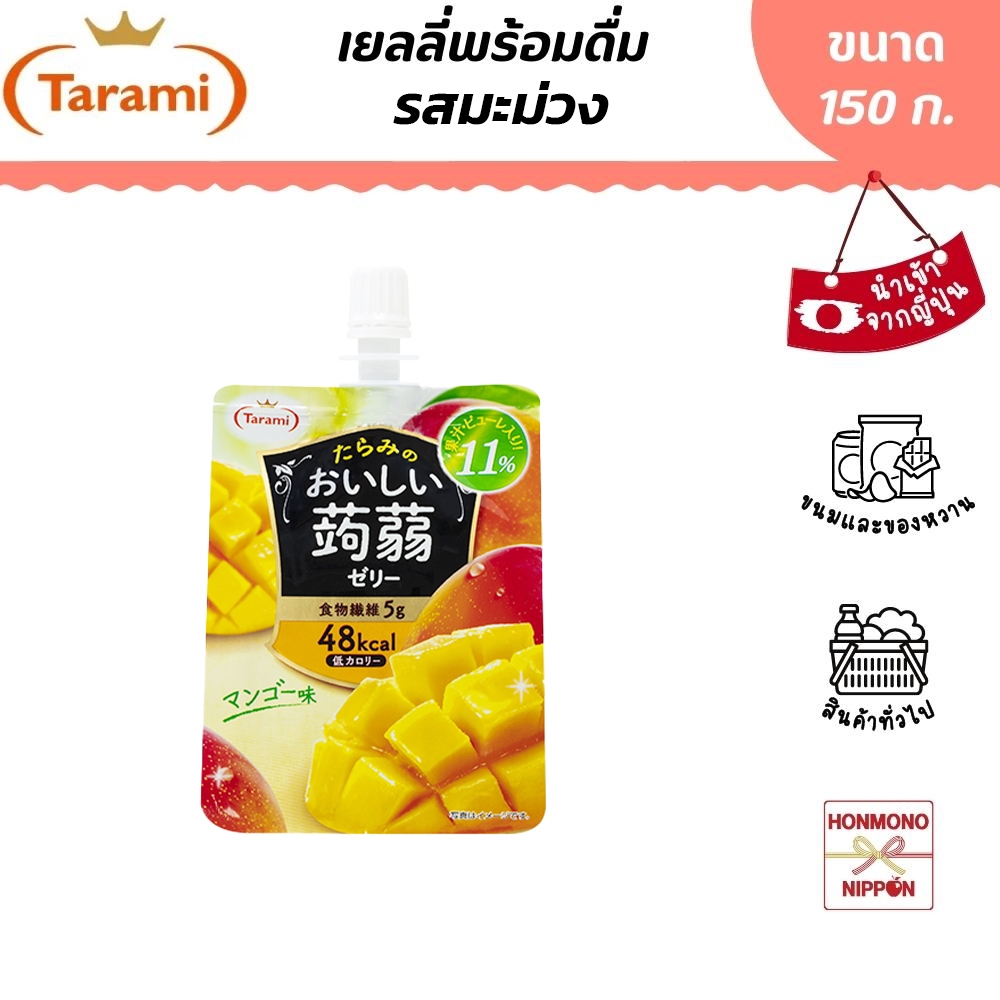 ทารามิ เยลลี่พร้อมดื่ม รสมะม่วง ขนาด 150 กรัม - Tarami Oishii Konnyaku Jelly Mango Flavor