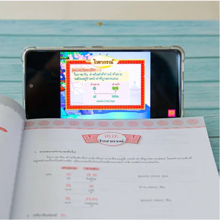 หนังสือ คอร์สออนไลน์เรียนภาษาจีนกลาง (ตัวย่อ) เบื้องต้น