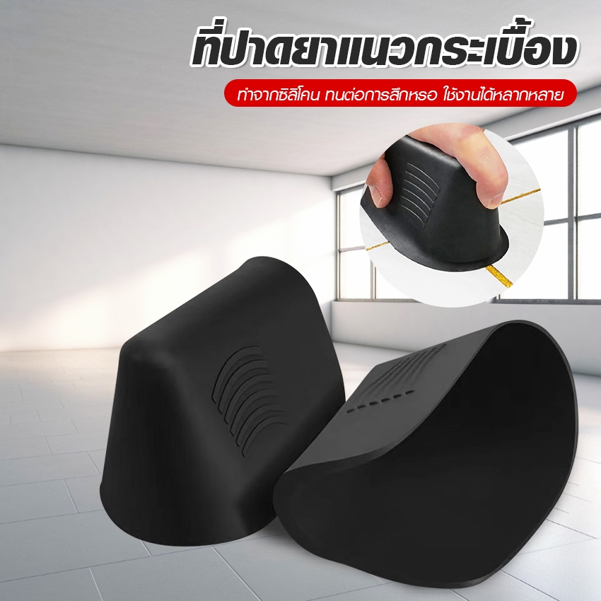 Megahouse อุปกรณ์ขูดยาแนวกระเบื้อง ที่ปาดซิลิโคนแบบใช้มือ กาวยาแนวยางปาดกระเบื้อง อุดรอยรั่วและรอยต่อ No.Y2015
