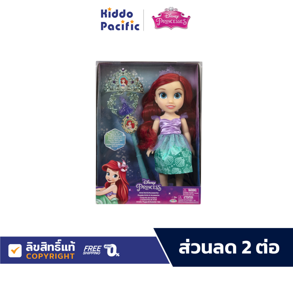 Disney Princess Value Ariel With Accessories ของเล่นเด็ก ตุ๊กตาเจ้าหญิง เจ้าหญิงเอเรียล มาพร้อม มงกุฏ ไม้คฑาเวทมนต์