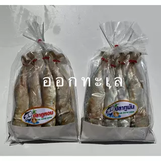 ปลาทูหอมใหญ่ ปลาทูฟิตใหญ่ แพ็คละ 3 ตัว 80 บาท