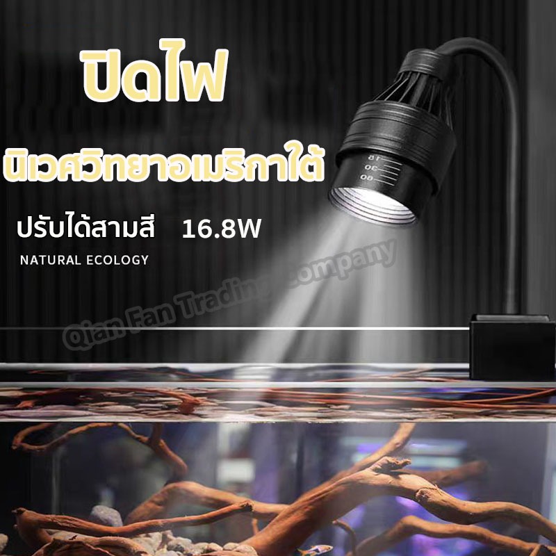 16.8W  โคมไฟตู้ปลา LED ไฟเลี้ยงตู้ปลา  ซูมได้ กันน้ํา สําหรับตกแต่งตู้ปลา การหมุน  360° การหรี่แสง 3 สี