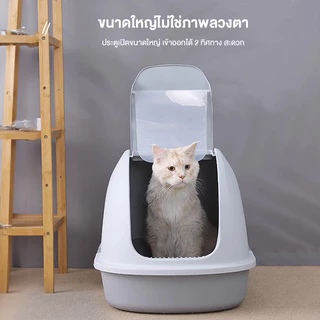 Cat toilet ห้องน้ำแมวไซต์ใหญ่​ แถมฟรีที่ตักทราย ขนาด กระบะทรายแมว กระบะทรายแมวโต ปิดผนึกป้องกันกลิ่น กระบะทรายแบบฝาพับ