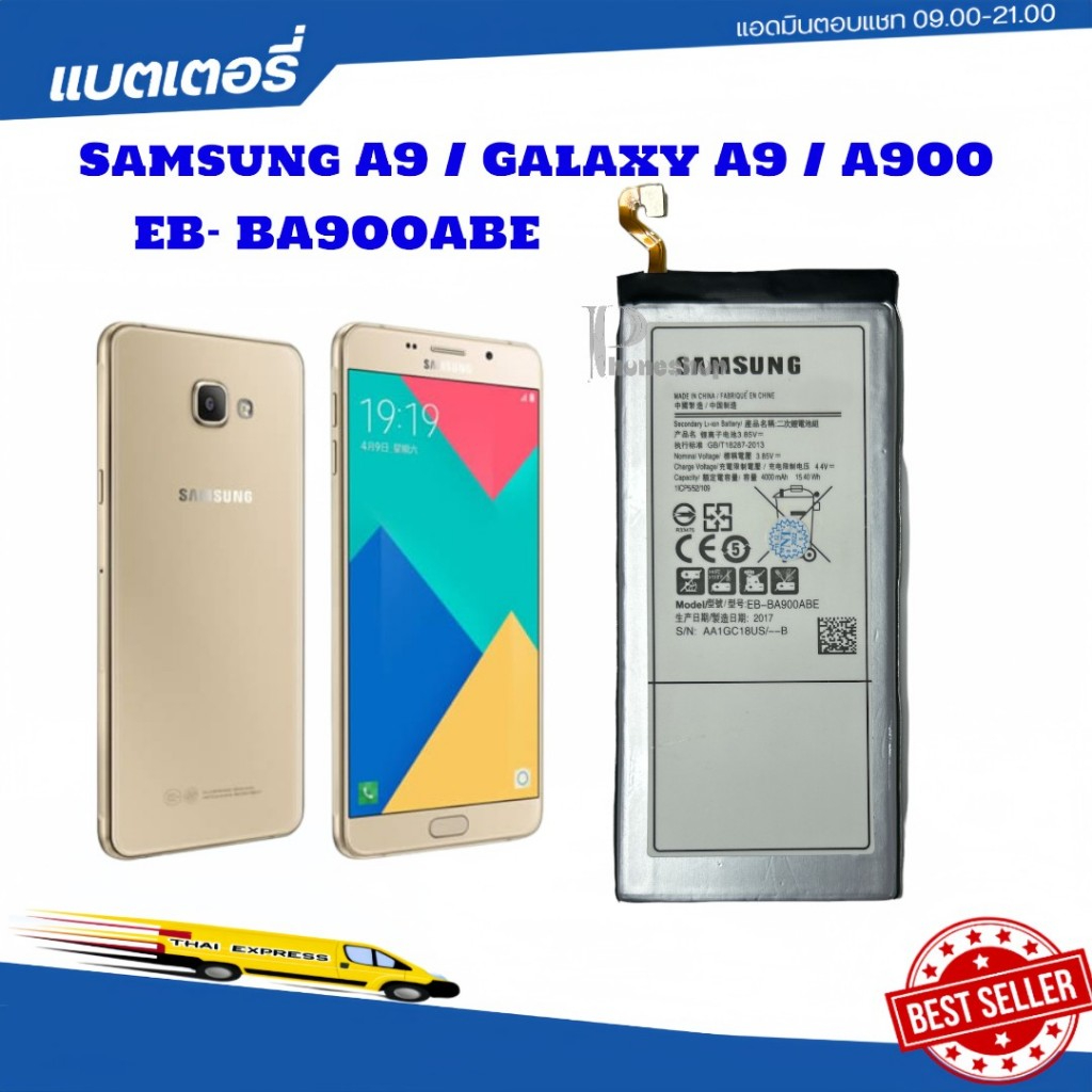 แบตเตอรี่ แท้ Samsung  A9 / A9 Pro A9100 A910F EB-BA900ABE