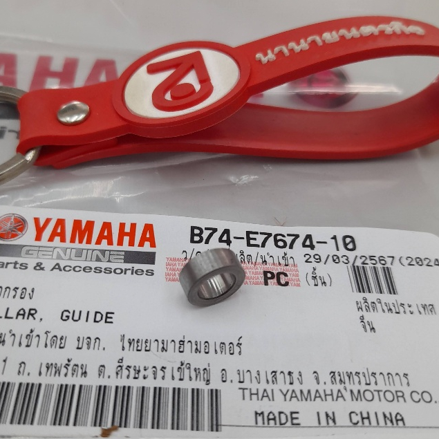 B74E767410 ปลอกรองสลักประคองสายพาน XMAX แท้ YAMAHA B74-E7674-10