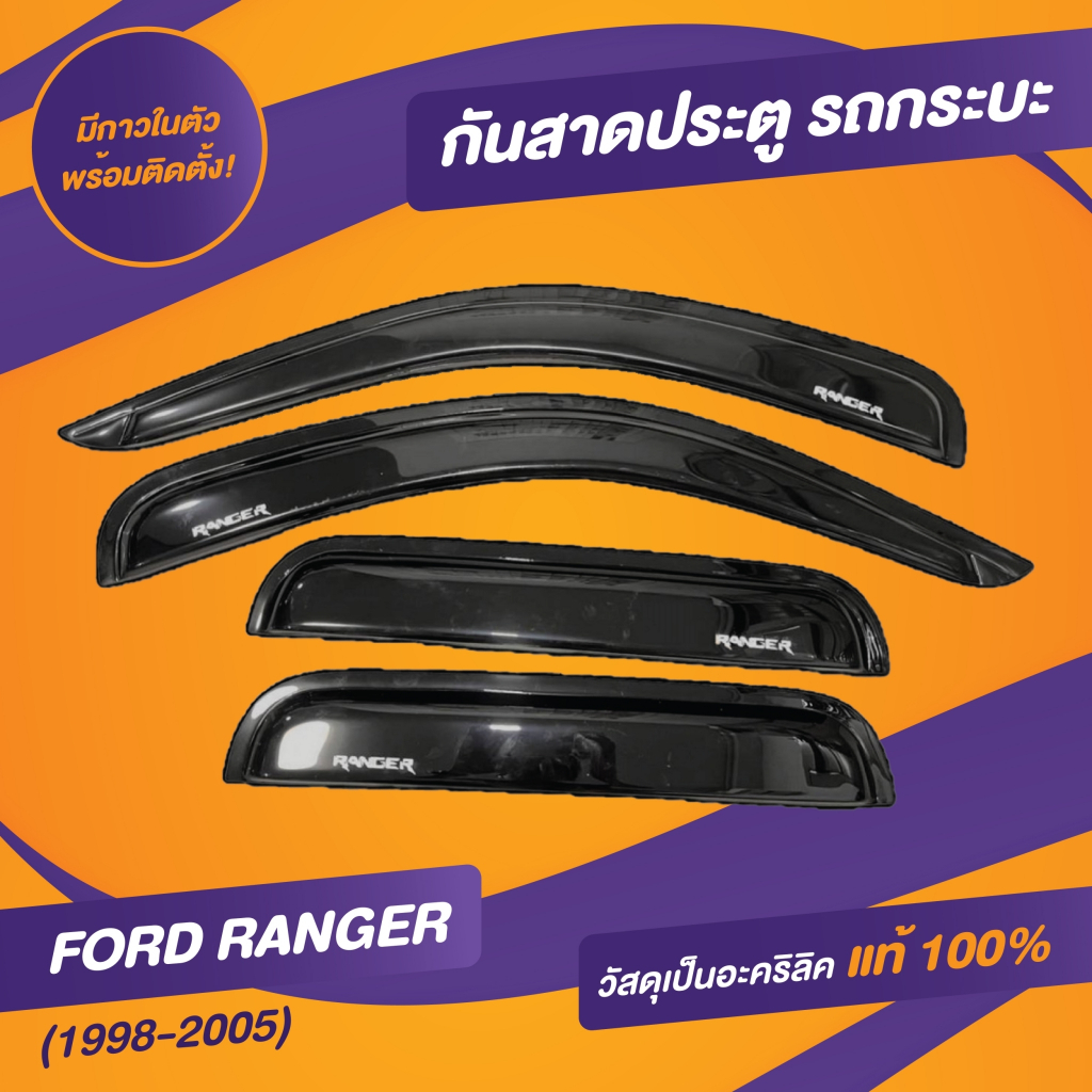 กันสาด คิ้วกันสาด คิ้ว สีดำเข้ม Ranger 1998 - 2005 อะคริลิคแท้