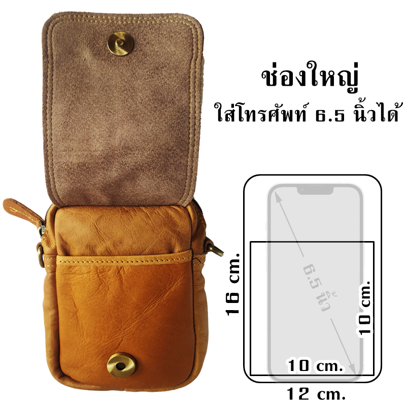 กระเป๋าใส่โทรศัพท์มือถือ หนังแท้ คาดเอว ร้อยกับเข็มขัด ซองใส่มือถือ คาดเอว ร้อยกับเข็มขัด