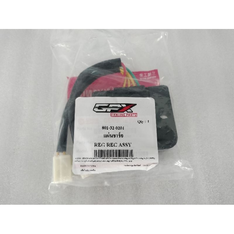 GPXDrone150แผ่นชาร์ตตรงรุ้นเลยค่ะแท้โรงงงาน