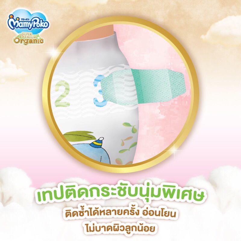 🎉ราคามิตรภาพ💕❤️ผ้าอ้อมยี่ห้อMamypokoสำหรับเด็กแรกเกิด-5kg มีทั้งหมด192ชิ้น - รูปที่ 6